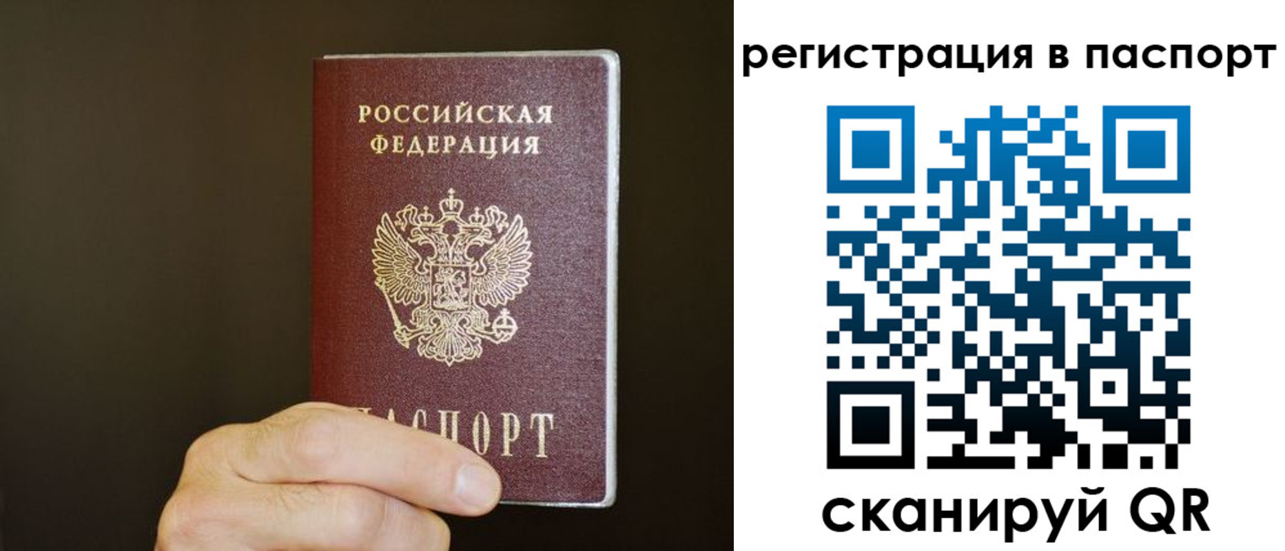 временная регистрация законно в Симферополе