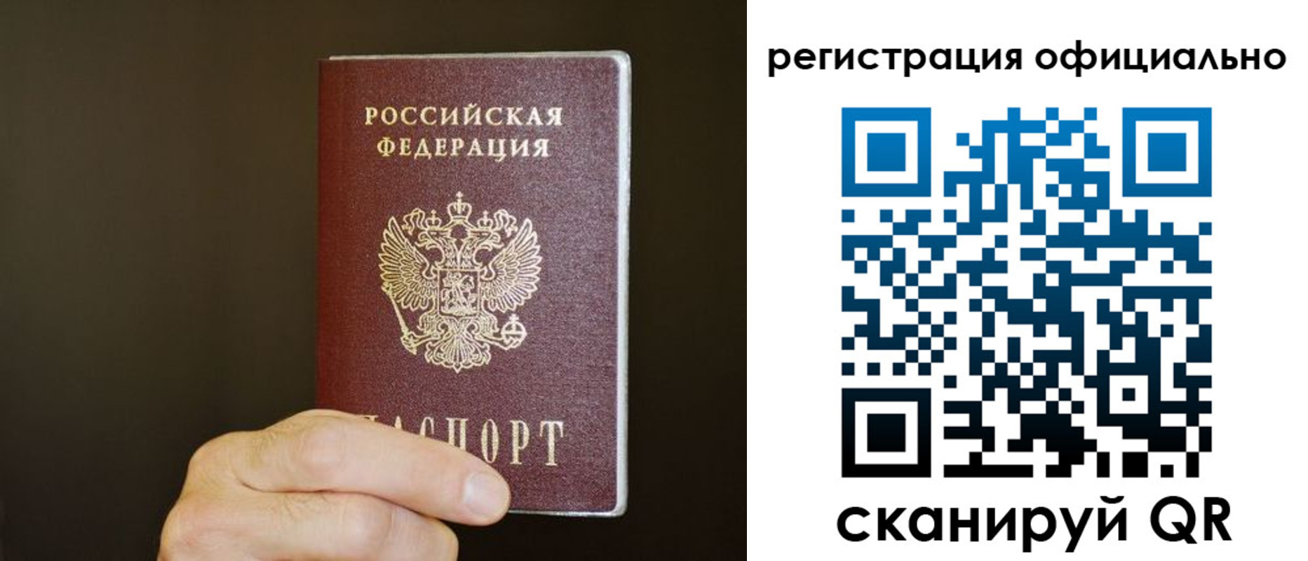 временная регистрация недорого в Симферополе