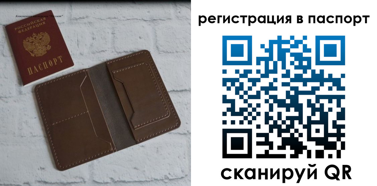 прописка поиск в Симферополе