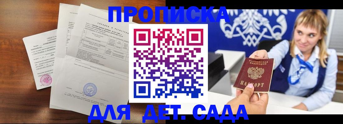 прописка для военкомата в Симферополе