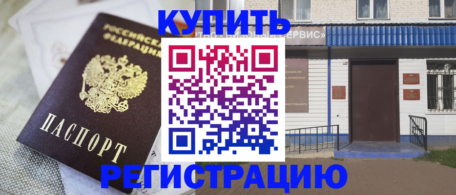 прописка поиск в Симферополе