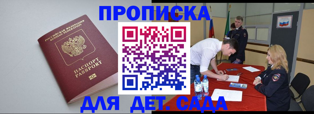 временная регистрация собственник в Симферополе