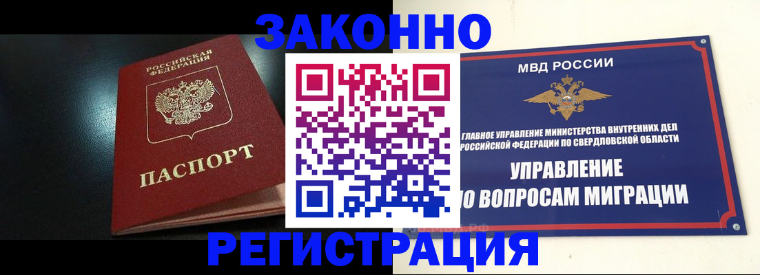 временная регистрация адрес в Симферополе