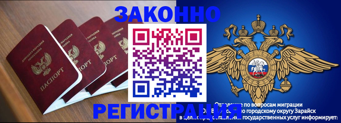 временная регистрация поиск в Симферополе