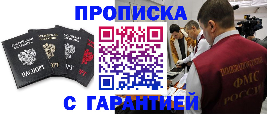 временная регистрация надежно в Симферополе