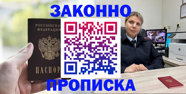 временная регистрация 2025 в Симферополе