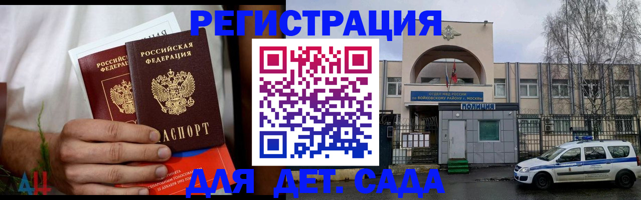 прописка гарантия в Симферополе