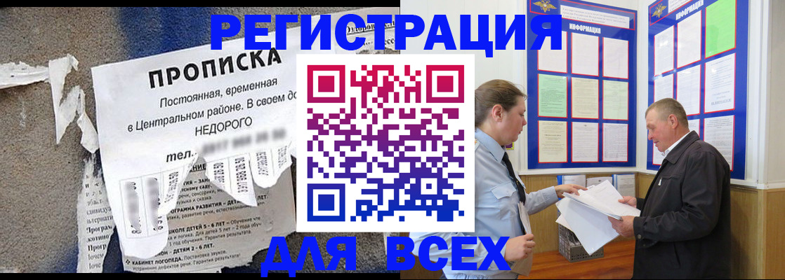 где прописаться в Симферополе